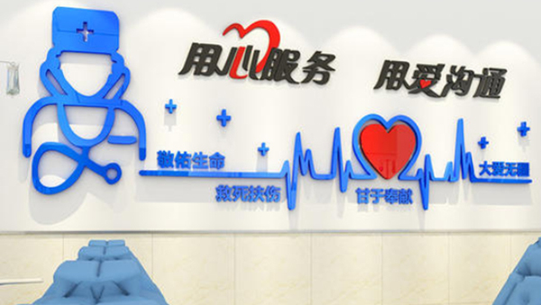 西安打造高標(biāo)準區(qū)域衛(wèi)生健康中心