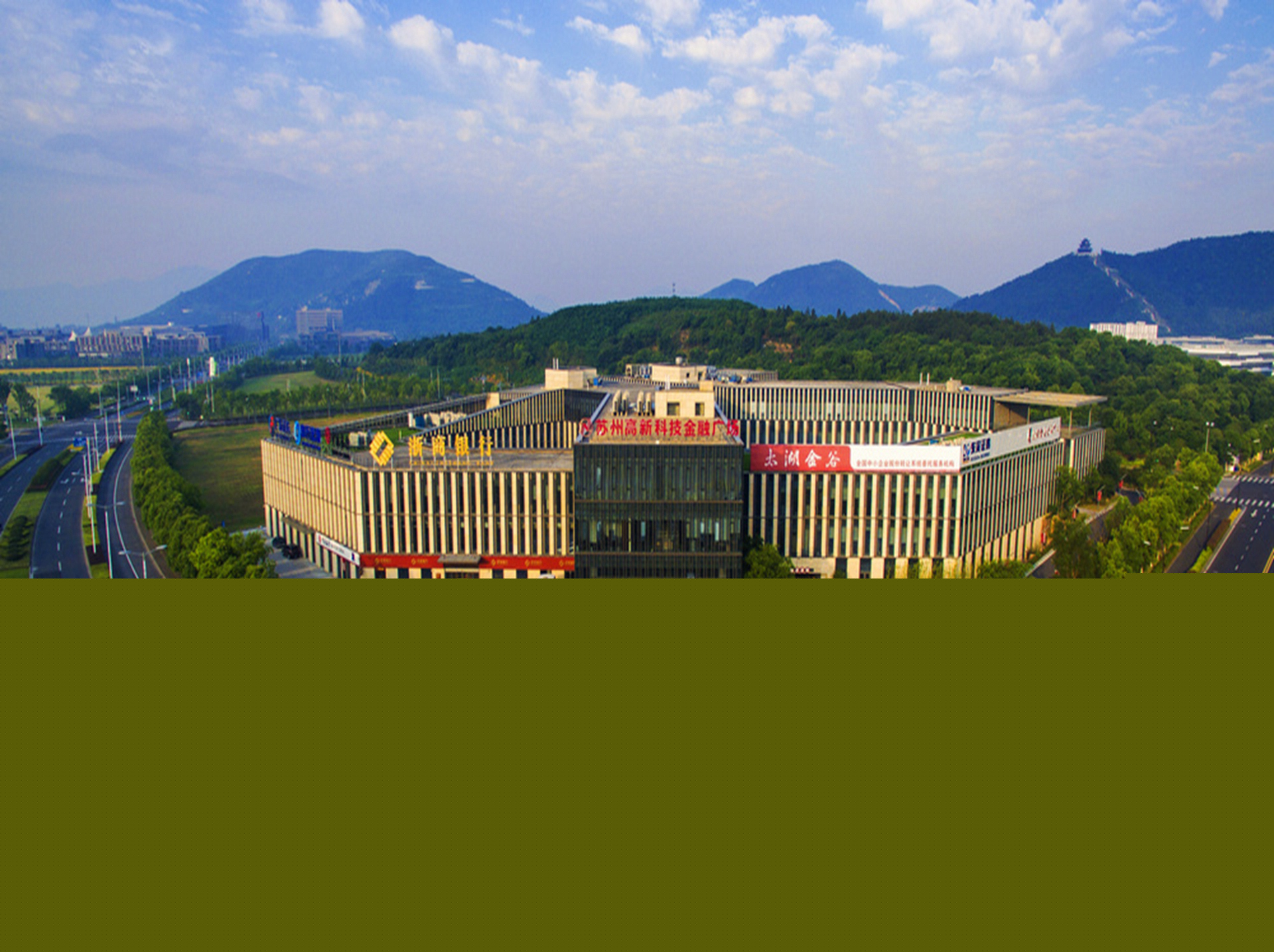蘇高新科技金融廣場
