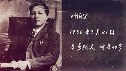 第三集：生是為中國，死是為中國，一切聽之