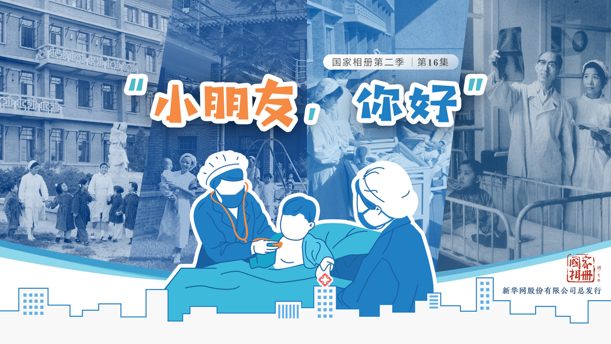 《&ldquo;小朋友，你好&rdquo;》