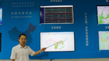 追夢中國人｜地震預警，在秒針上搶救生命