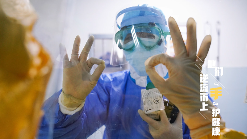 &ldquo;手&rdquo;護(hù)｜2020請回答，2021請喊&ldquo;到&rdquo;