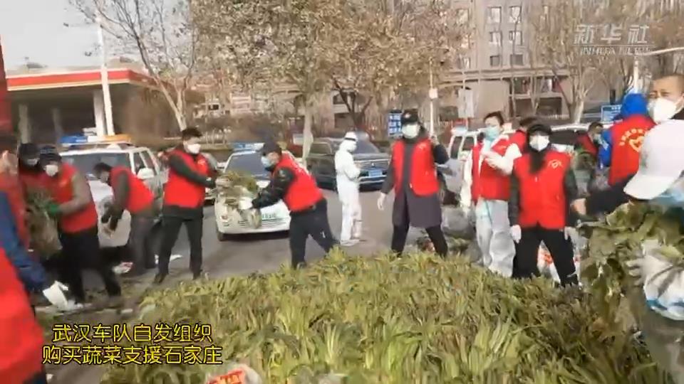 武漢車隊自發(fā)組織購買的蔬菜，到石家莊了！