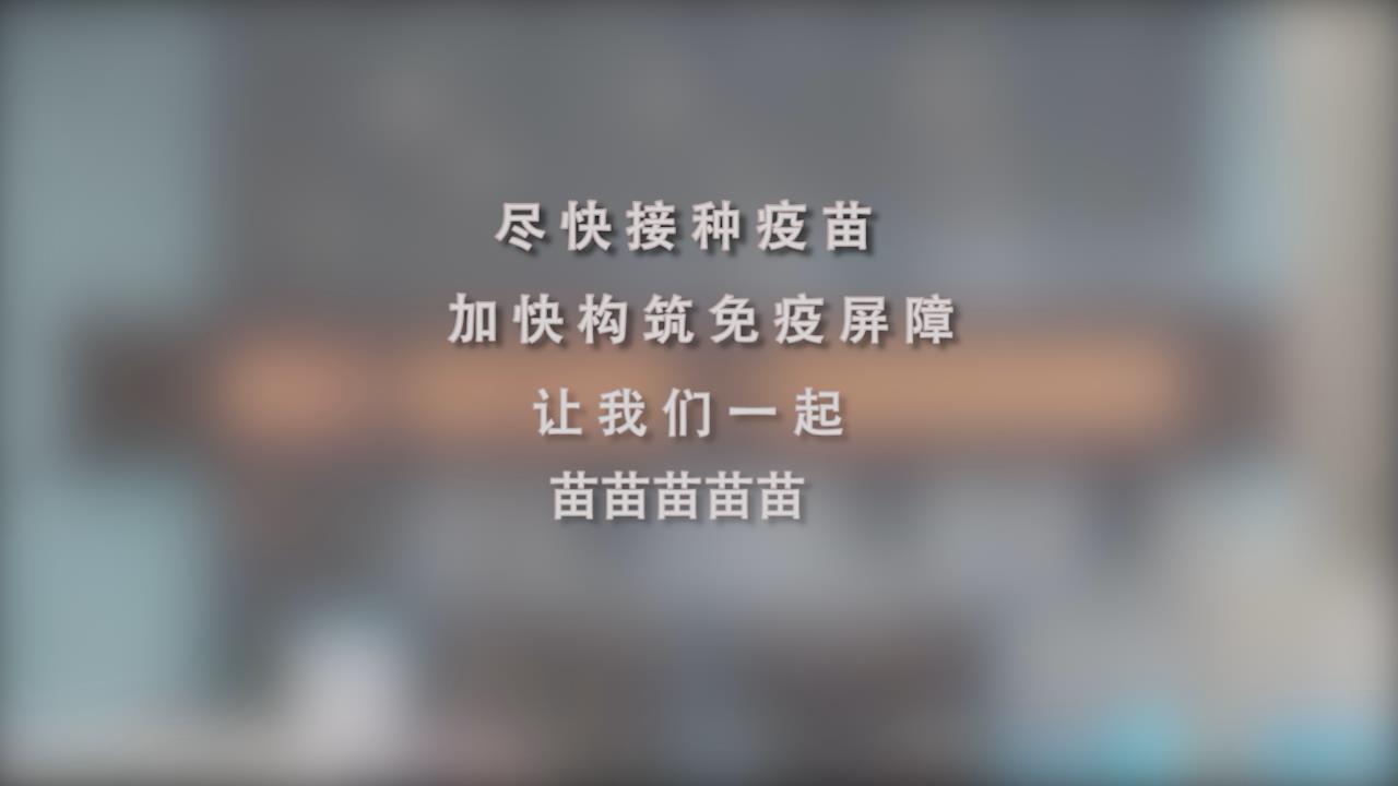 還在等什么？一起苗苗苗苗苗！