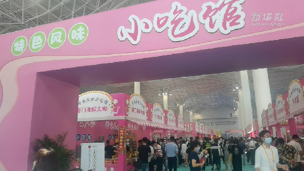 消博會怎么&ldquo;吃&rdquo;？6號館走起！