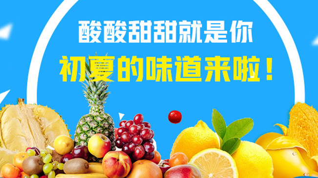 【MG動(dòng)畫(huà)】酸酸甜甜就是你，初夏的味道來(lái)啦！