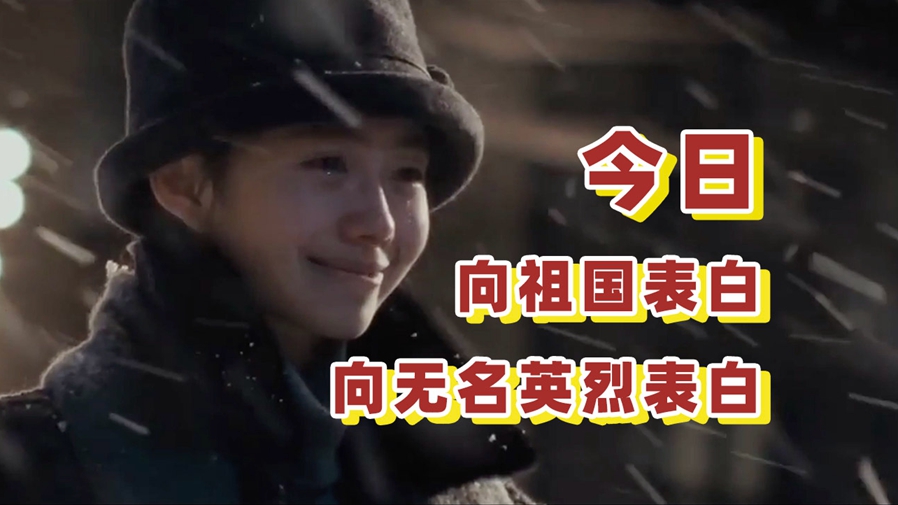 【諜戰(zhàn)混剪 | 520表白祖國(guó)】大霧四起，我在無(wú)人處愛(ài)你