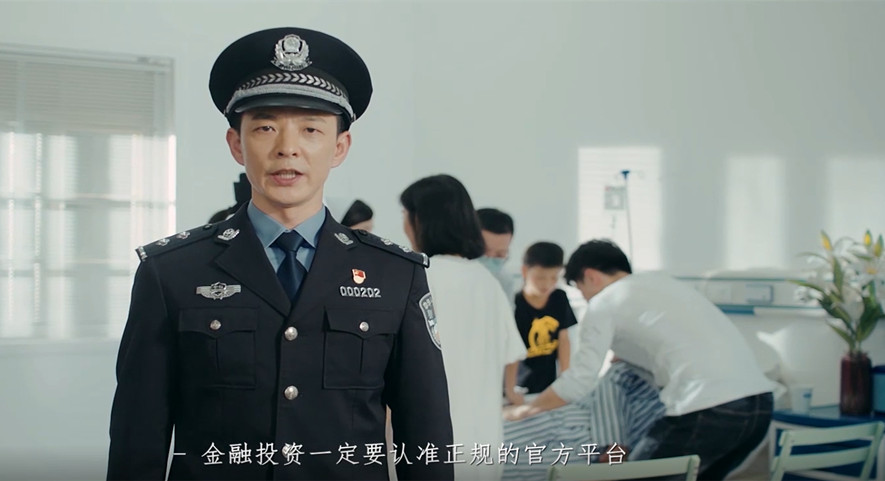 防詐騙情景微?。鹤C券投資 謹(jǐn)防&ldquo;李鬼&rdquo;