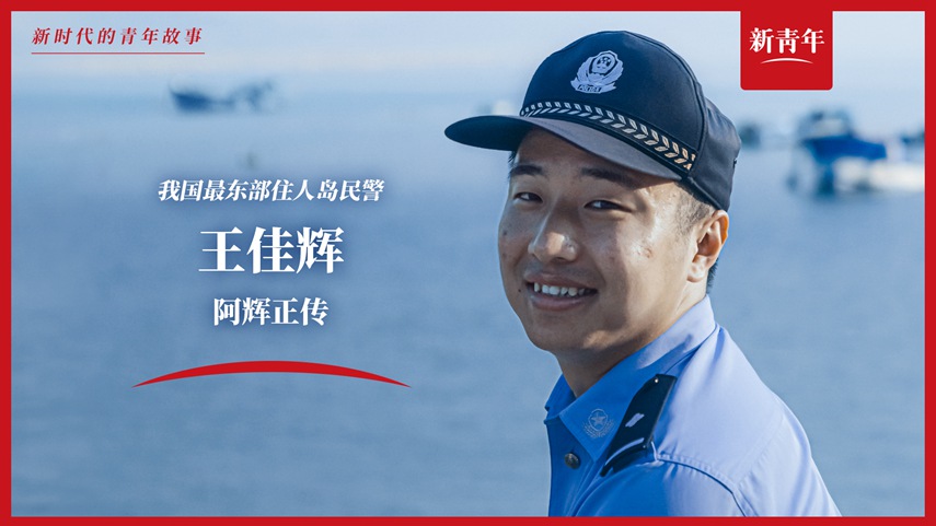 上班靠船，電話靠喊，這工作真的好難