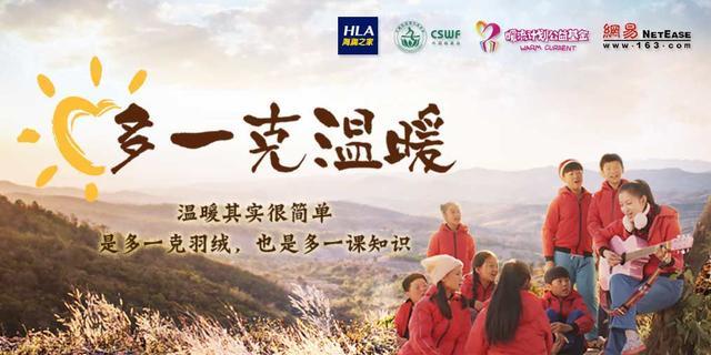 海瀾之家攜手丁磊、陸川，多一克溫暖再啟航