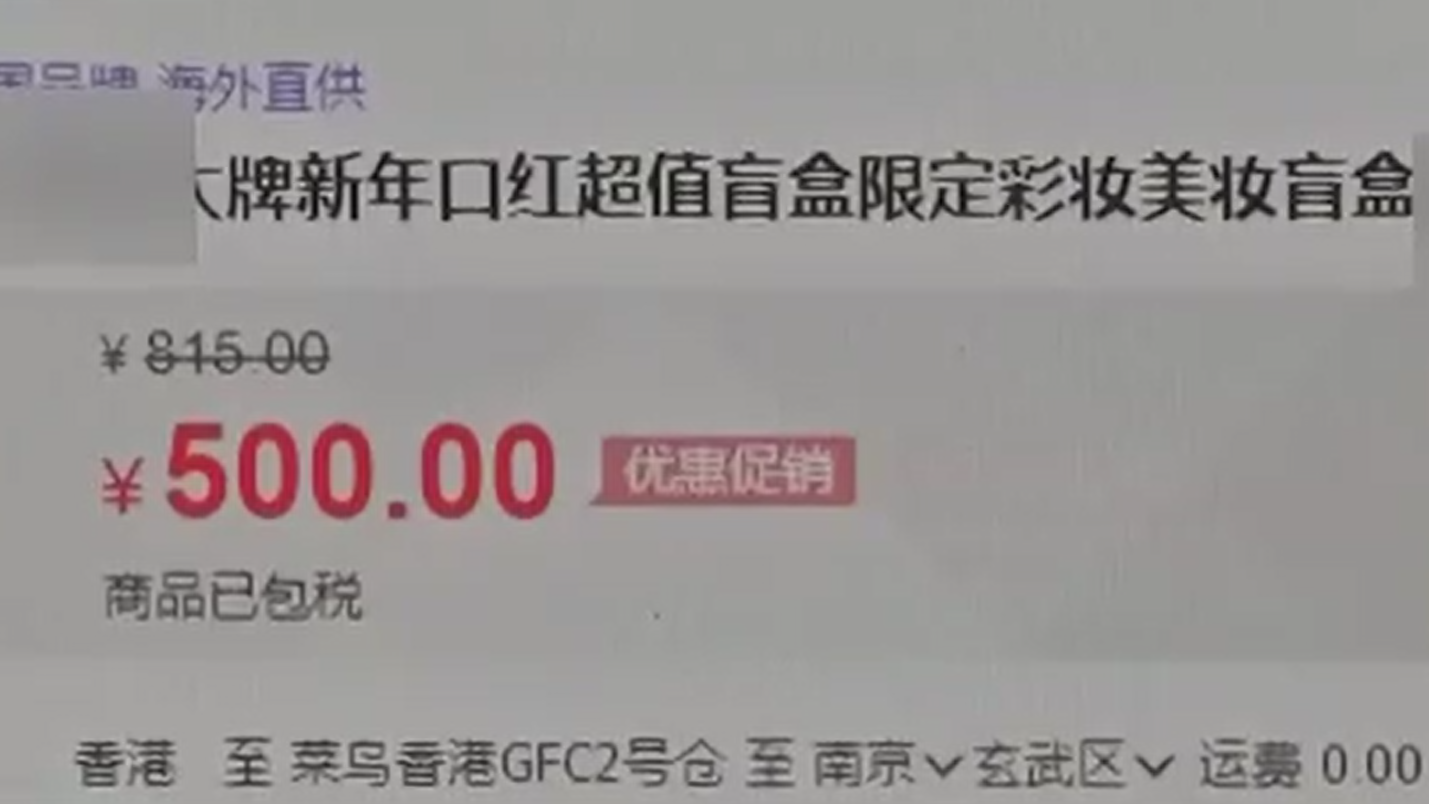 喜歡拆盲盒？中消協為你&ldquo;拆穿&rdquo;盲盒四大套路