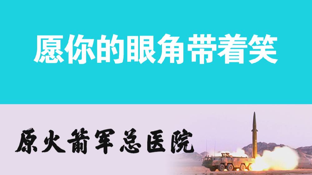 你好，&ldquo;李煥英&rdquo;；愿你的眼角帶著笑