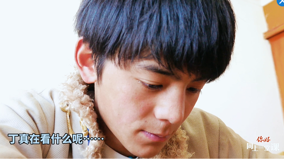 開學(xué)啦！丁真說要好好學(xué)習(xí)，&ldquo;王友梅&rdquo;來和他同上一堂課吧！