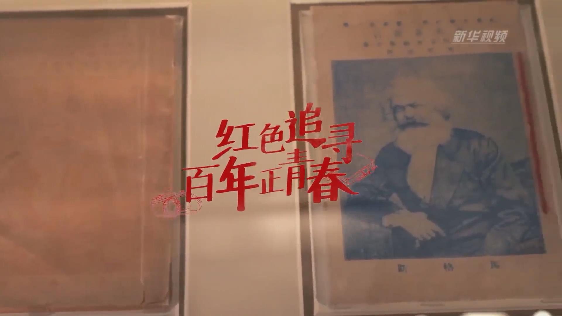 紅色追尋 | 還有本錯(cuò)印的《共產(chǎn)黨宣言》？