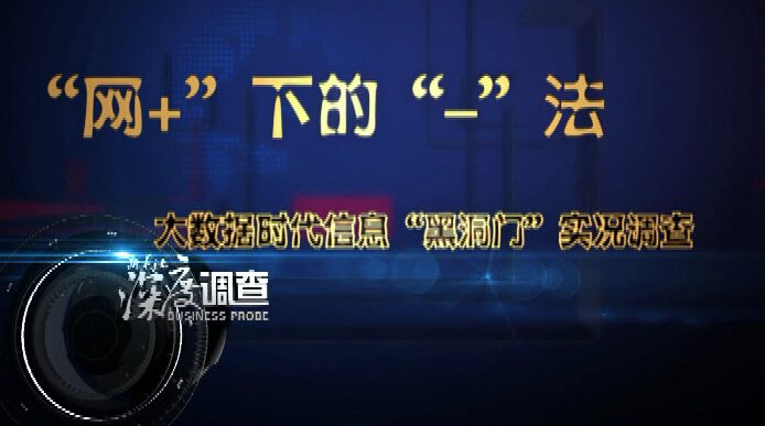 《網(wǎng)&ldquo;＋&rdquo;下的&ldquo;-&rdquo;法》