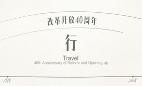 你騎過那輛二八大杠嗎？