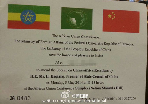 李克強(qiáng)即將在非盟總部發(fā)表演講，請柬&ldquo;一柬難求&rdquo;。圖片來源：&ldquo;新國際&rdquo;微博。