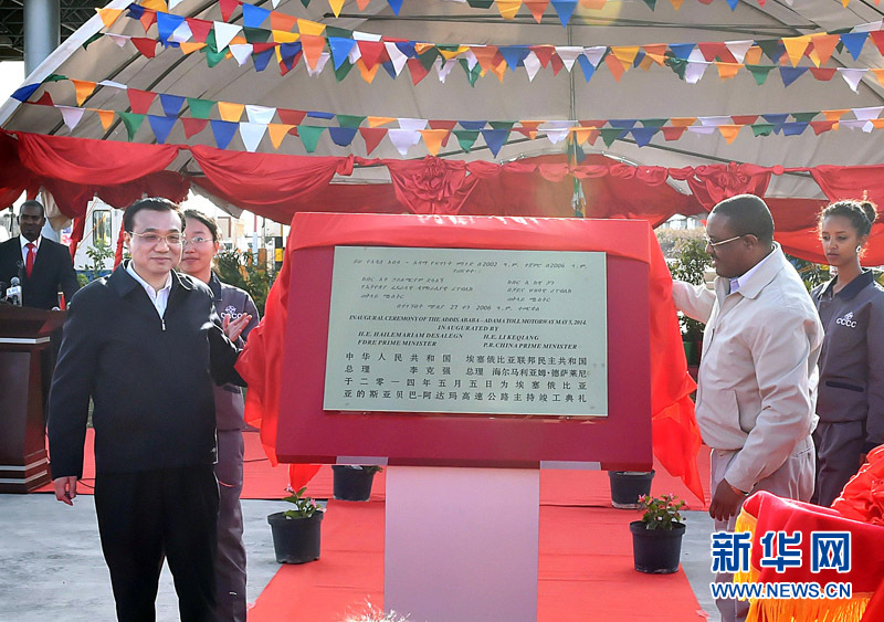 5月5日，中國國務(wù)院總理李克強與埃塞俄比亞總理海爾馬里亞姆共同出席亞的斯亞貝巴-阿達瑪高速公路一期竣工揭牌典禮，并為二期工程開工奠基剪彩。這是李克強與海爾馬里亞姆共同為亞的斯亞貝巴-阿達瑪高速公路一期竣工揭牌。新華社記者 李濤 攝