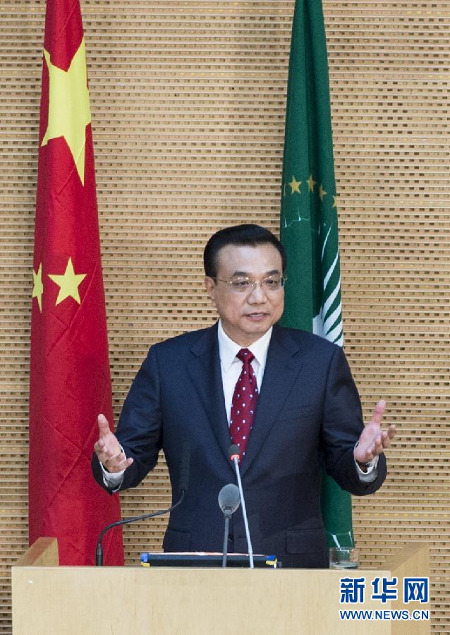      2014年5月5日 李克強在非盟會議中心發(fā)表演講 5月5日，中國國務(wù)院總理李克強在位于亞的斯亞貝巴的非洲聯(lián)盟總部發(fā)表題為《開創(chuàng)中非合作更加美好的未來》的演講。 新華社記者 王曄 攝
