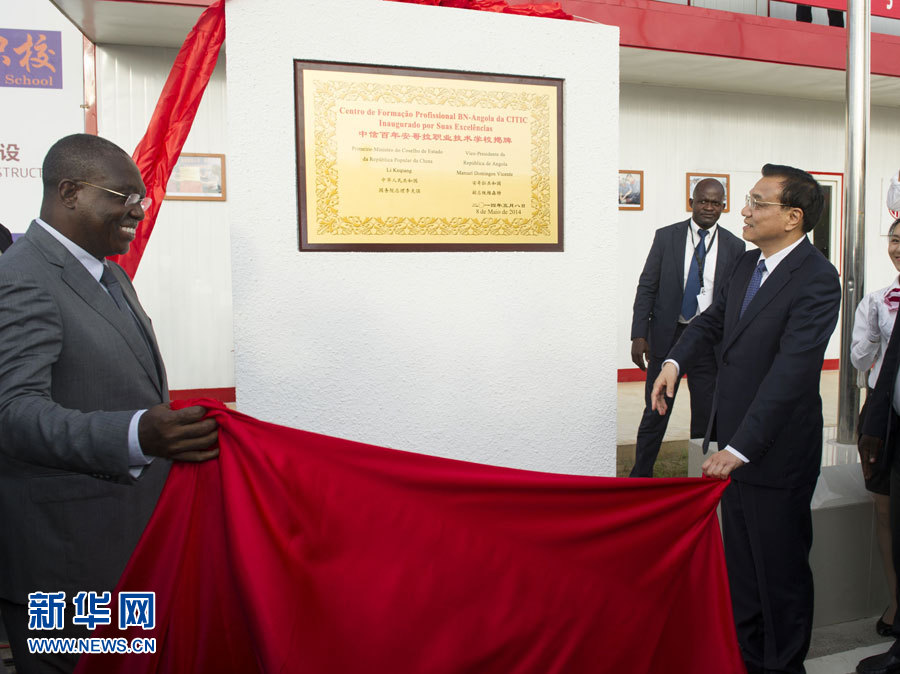 這是李克強(qiáng)和安哥拉副總統(tǒng)維森特共同為學(xué)校揭牌。新華社記者王曄攝