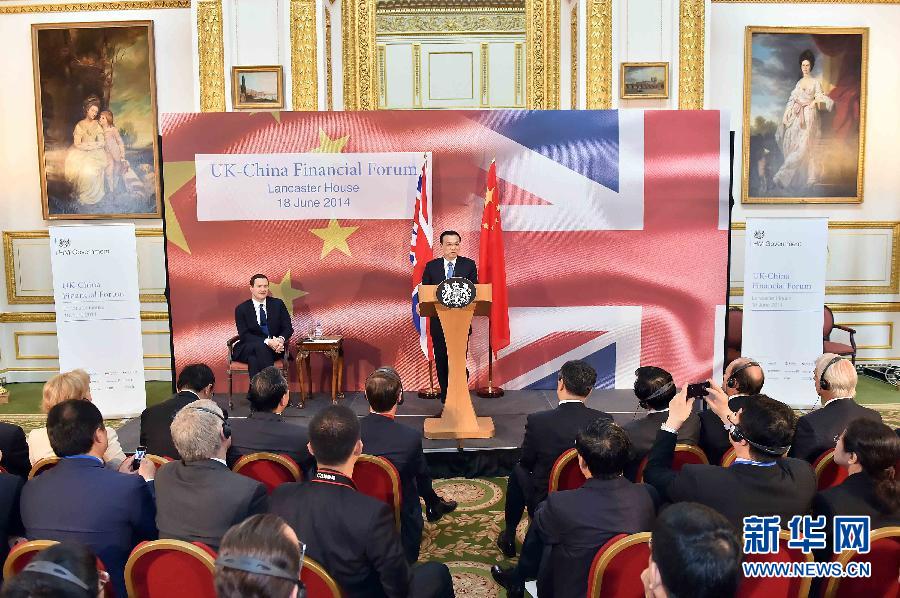 6月18日，國務(wù)院總理李克強(qiáng)在倫敦出席中英金融論壇并致辭。新華社記者 李濤 攝