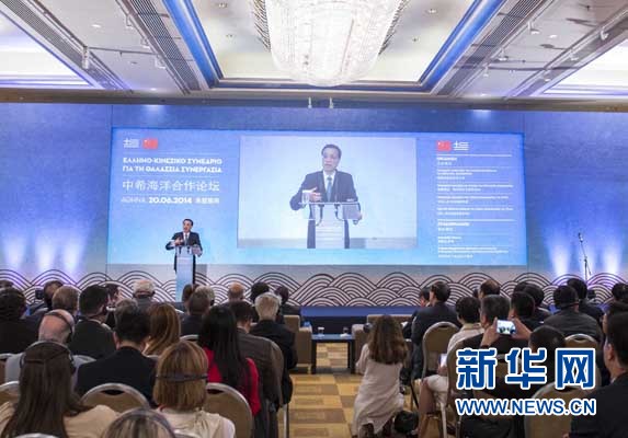 6月20日，國務(wù)院總理李克強在雅典與希臘總理薩馬拉斯共同出席中希海洋合作論壇并發(fā)表演講。 新華社記者 龐興雷 攝