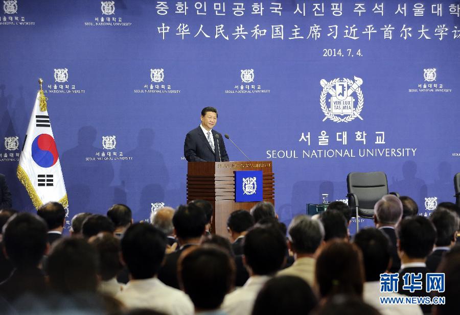 7月4日，國家主席習(xí)近平在韓國國立首爾大學(xué)發(fā)表題為《共創(chuàng)中韓合作未來　同襄亞洲振興繁榮》的重要演講。 新華社記者 丁林 攝 
