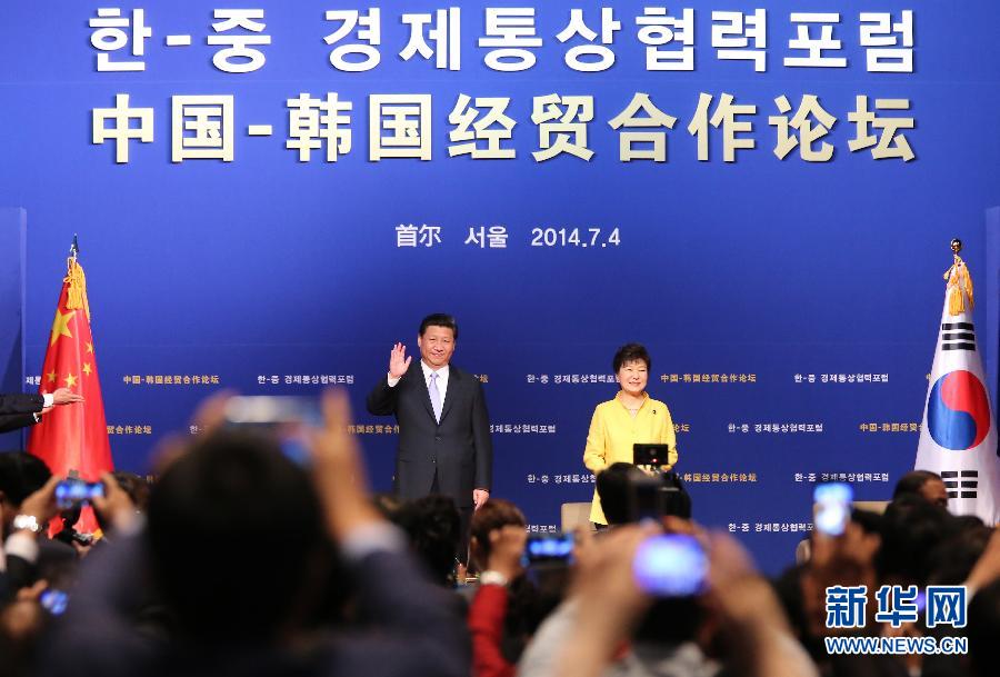7月4日，國家主席習近平在首爾與韓國總統(tǒng)樸槿惠共同出席中韓經(jīng)貿合作論壇。習近平發(fā)表題為《攜手合作，共創(chuàng)未來》的重要講話。 新華社記者蘭紅光 攝 