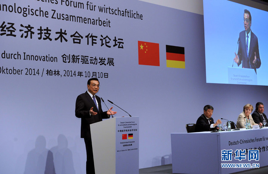 10月10日，國務(wù)院總理李克強在柏林與德國總理默克爾共同出席第七屆中德經(jīng)濟技術(shù)合作論壇并發(fā)表題為《在開放中再續(xù)合作黃金季》的演講。新華社記者 饒愛民 攝 