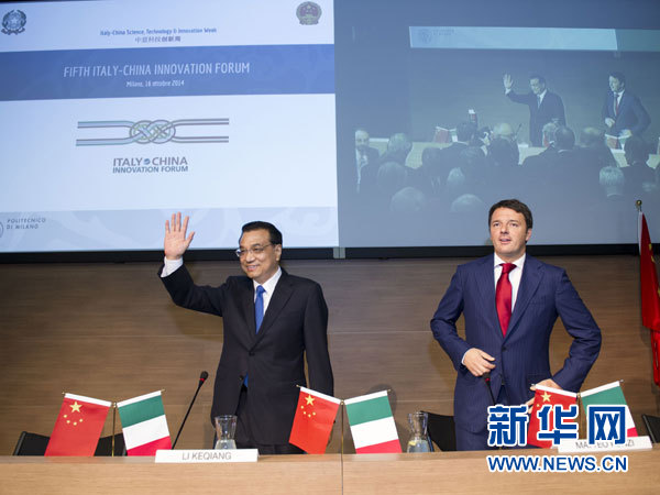 10月16日，中國國務(wù)院總理李克強(qiáng)在米蘭與意大利總理倫齊共同出席第五屆中意創(chuàng)新合作周大會并致辭。 新華社記者王曄攝