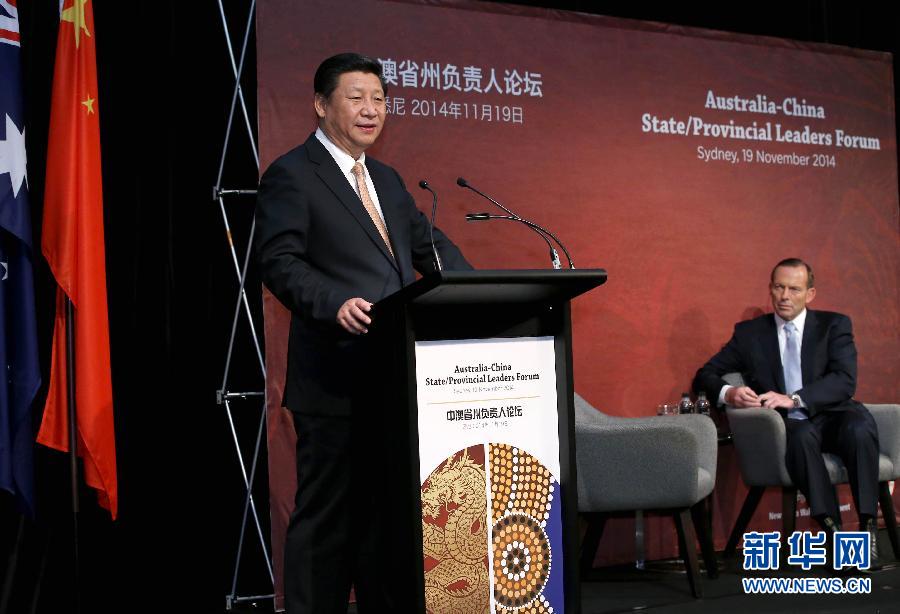 11月19日，國家主席習(xí)近平在悉尼與澳大利亞總理阿博特共同出席首屆中澳省州負(fù)責(zé)人論壇。這是習(xí)近平在論壇上致辭。 新華社記者 龐興雷 攝 