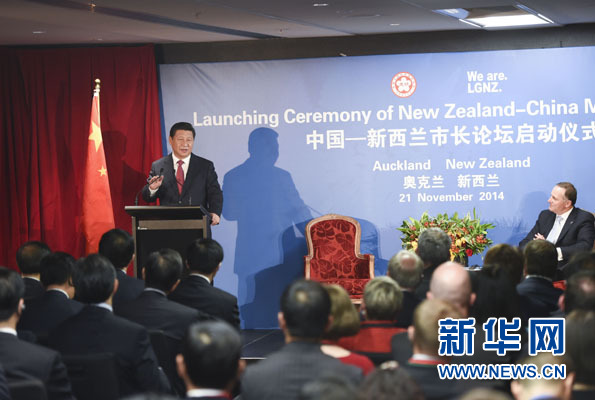11月21日，中國國家主席習近平在奧克蘭和新西蘭總理約翰&middot;基共同出席中國－新西蘭市長論壇啟動儀式。新華社記者李學仁攝
