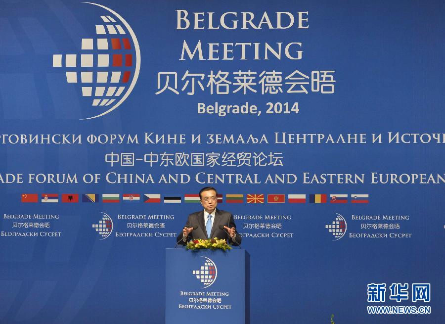 12月16日，國務院總理李克強在貝爾格萊德與中東歐國家領導人共同出席中國－中東歐國家第四屆經貿論壇開幕式并致辭。 新華社記者 劉力航攝