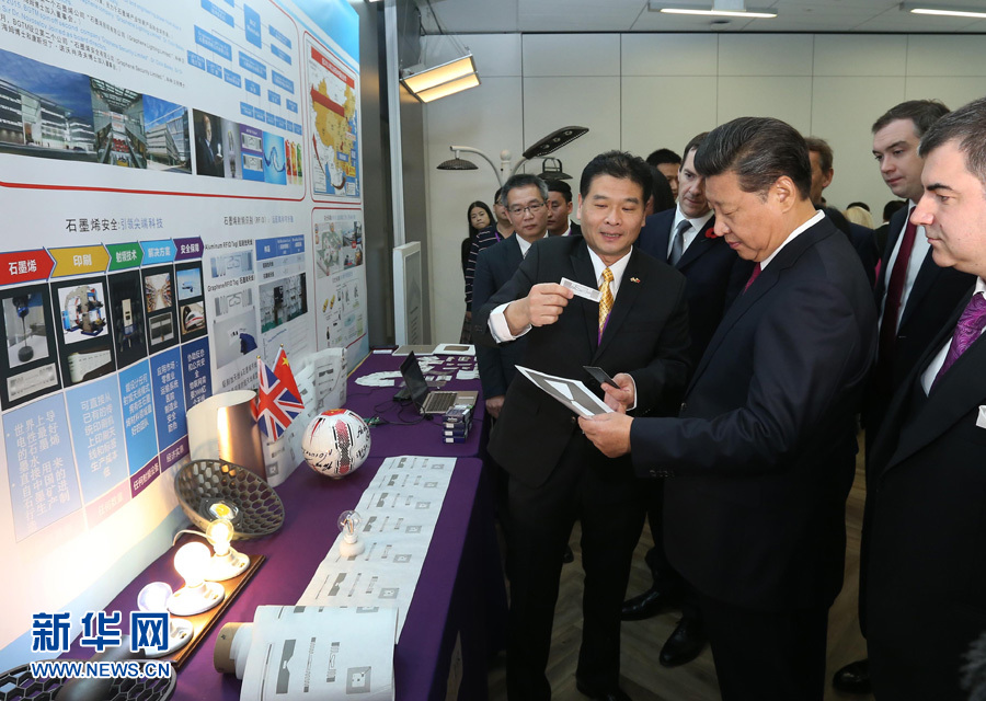 10月23日，國家主席習(xí)近平參觀英國曼徹斯特大學(xué)國家石墨烯研究院。 新華社記者 龐興雷 攝