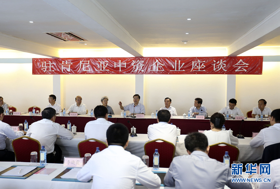 這是3月26日，張德江在肯尼亞蒙巴薩主持中資企業(yè)座談會(huì)。新華社記者丁林?jǐn)z