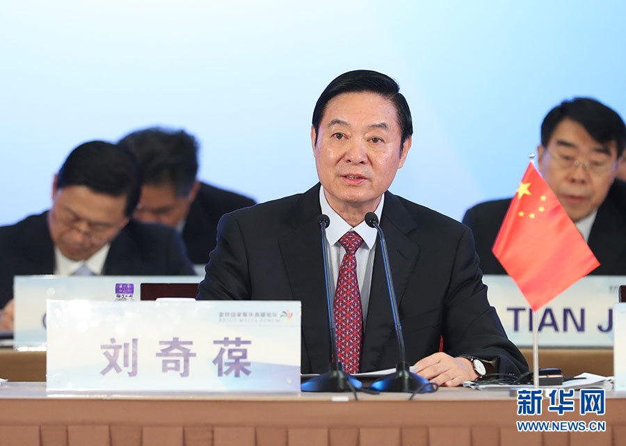 6月8日，金磚國家媒體高端論壇在北京開幕。中共中央政治局委員、中央書記處書記、中宣部部長劉奇葆出席開幕式并致辭。 新華社記者 謝環(huán)馳攝