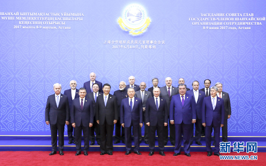 6月9日，國家主席習(xí)近平在哈薩克斯坦首都阿斯塔納出席上海合作組織成員國元首理事會(huì)第十七次會(huì)議并發(fā)表重要講話。這是大范圍會(huì)議開始前，出席會(huì)議的各國領(lǐng)導(dǎo)人以及國際和地區(qū)組織負(fù)責(zé)人、代表等集體合影。新華社記者 丁林 攝