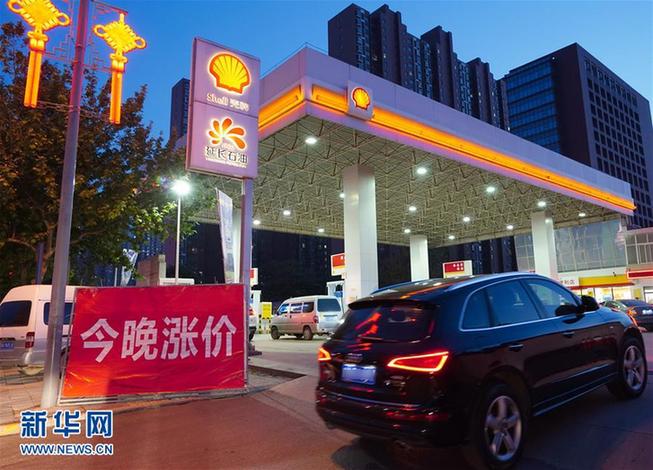 （經(jīng)濟）（1）汽油、柴油價格連續(xù)第三次上漲