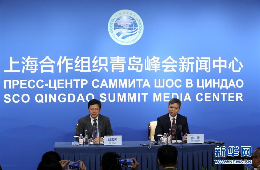 （上合青島峰會(huì)&middot;新華網(wǎng)）上合組織青島峰會(huì)新聞中心舉行首場(chǎng)新聞發(fā)布會(huì) 聚焦執(zhí)法安全合作