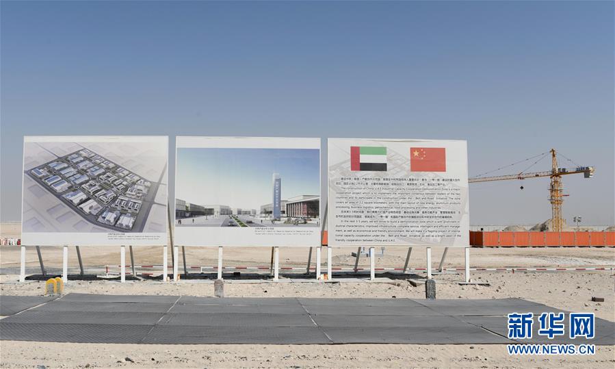 (國際·出訪配合)(1)打造“一帶一路”務(wù)實(shí)合作的典范——記中阿產(chǎn)能合作示范園項(xiàng)目