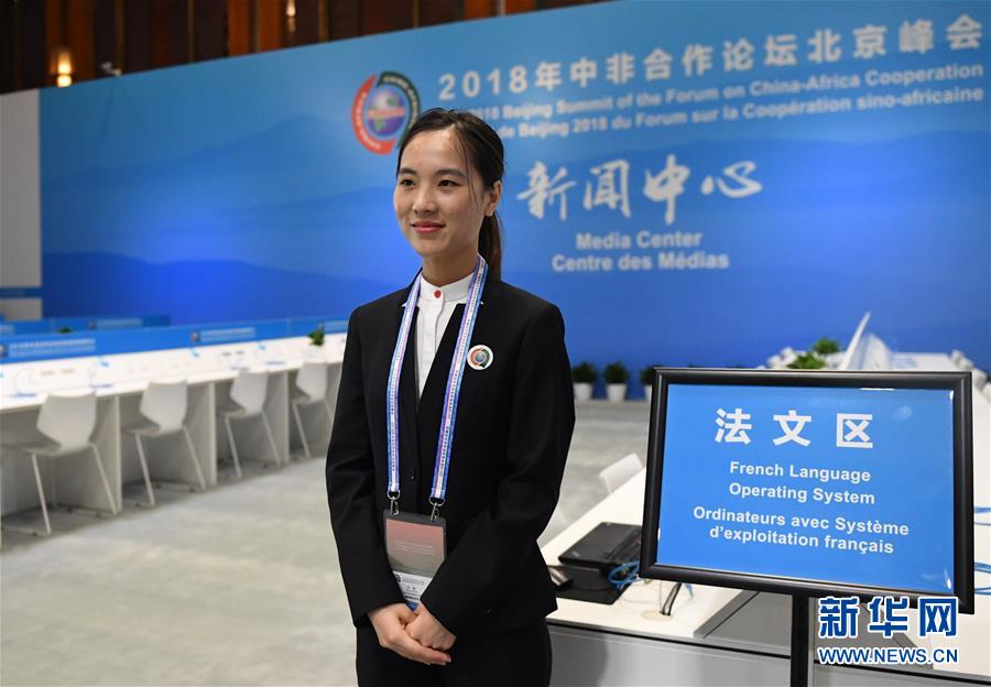 （中非合作論壇&middot;圖文互動）（1）&ldquo;北京準備好了！&rdquo;&mdash;&mdash;北京市委常委、常務(wù)副市長張工就中非合作論壇北京峰會服務(wù)保障情況答新華社記者問