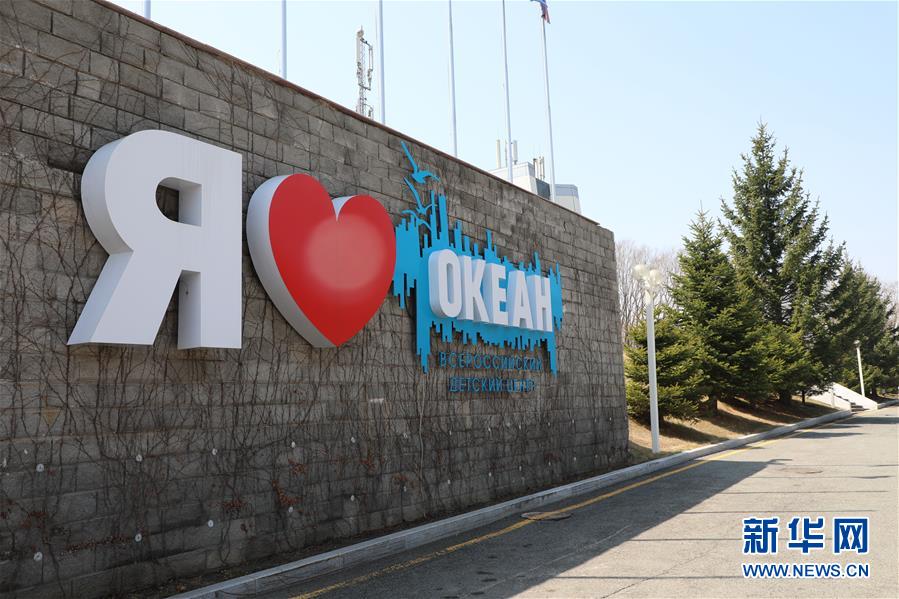 (新華全媒頭條·圖文互動(dòng))(1)在愛的海洋里成長——記“海洋”全俄兒童中心接收汶川地震災(zāi)區(qū)兒童療養(yǎng)十周年