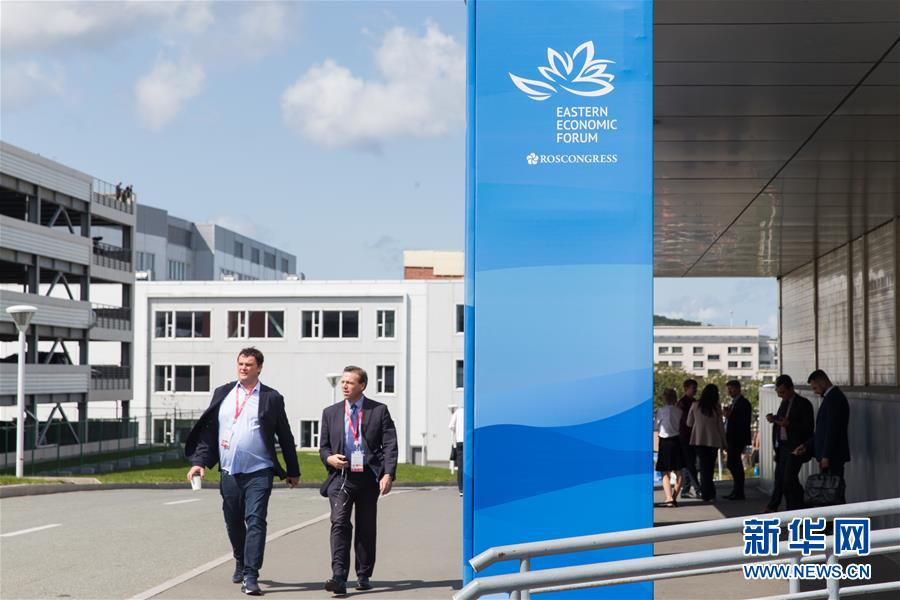 (國際)(3)第四屆東方經(jīng)濟論壇開幕