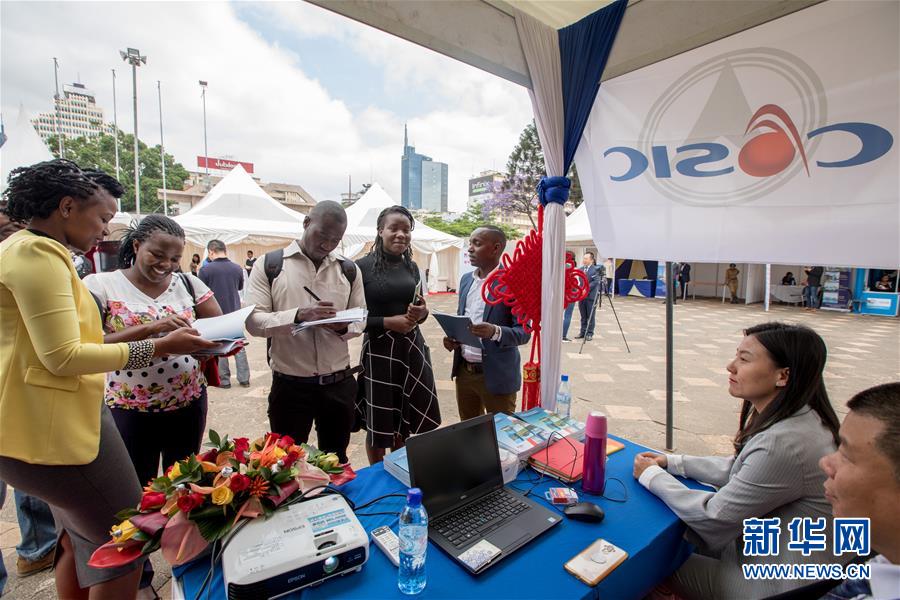 （國際&middot;圖文互動）（2）在肯中資機構舉辦首屆聯(lián)合招聘會