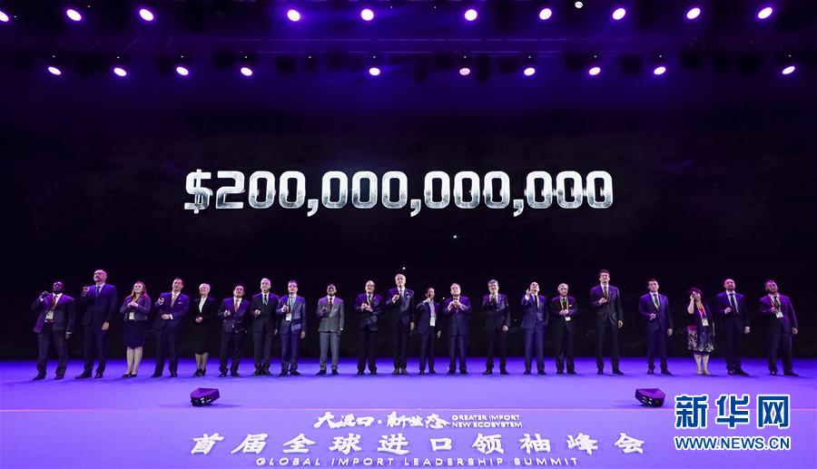 (新華全媒頭條·圖文互動)(12)從進(jìn)博會到“雙11” 超級訂單背后蘊藏中國動能