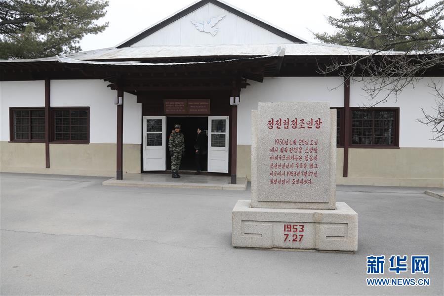 （國(guó)際&middot;圖文互動(dòng)）（2）板門(mén)店的昨天、今天和明天