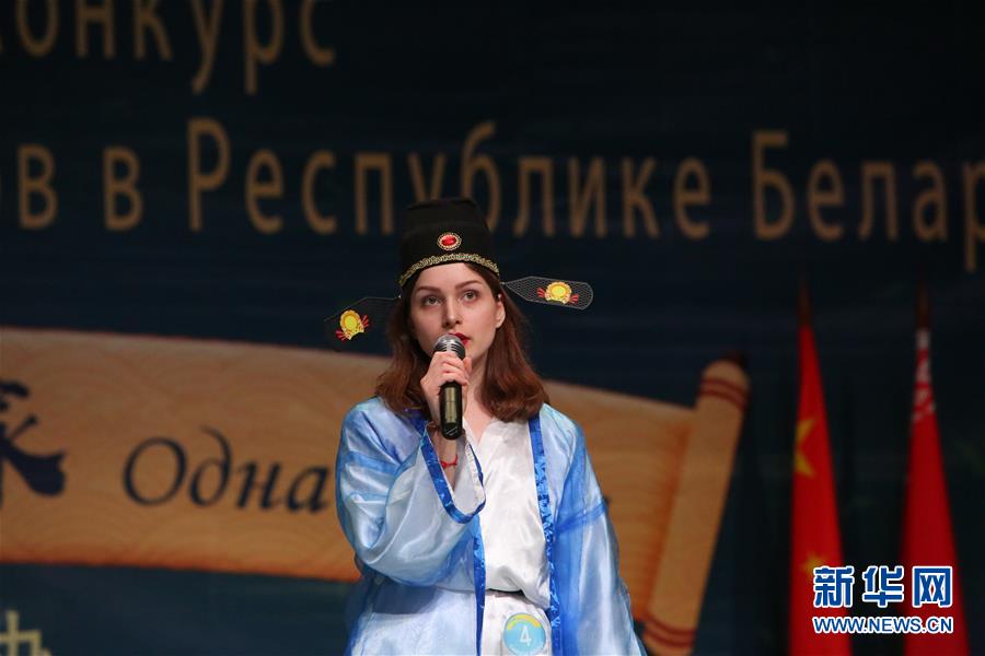 （XHDW）（1）第18屆&ldquo;漢語橋&rdquo;世界大學(xué)生中文比賽白俄羅斯賽區(qū)決賽落幕