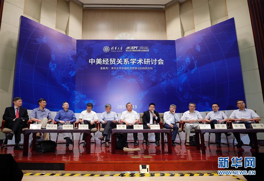 (XHDW)(1)美逆流而動(dòng)殃及世界經(jīng)濟(jì) 多邊主義終將勝利——專家學(xué)者評(píng)析中美經(jīng)貿(mào)摩擦走向