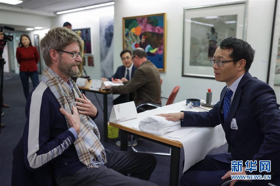 (國(guó)際)(1)中醫(yī)走入新西蘭國(guó)會(huì)