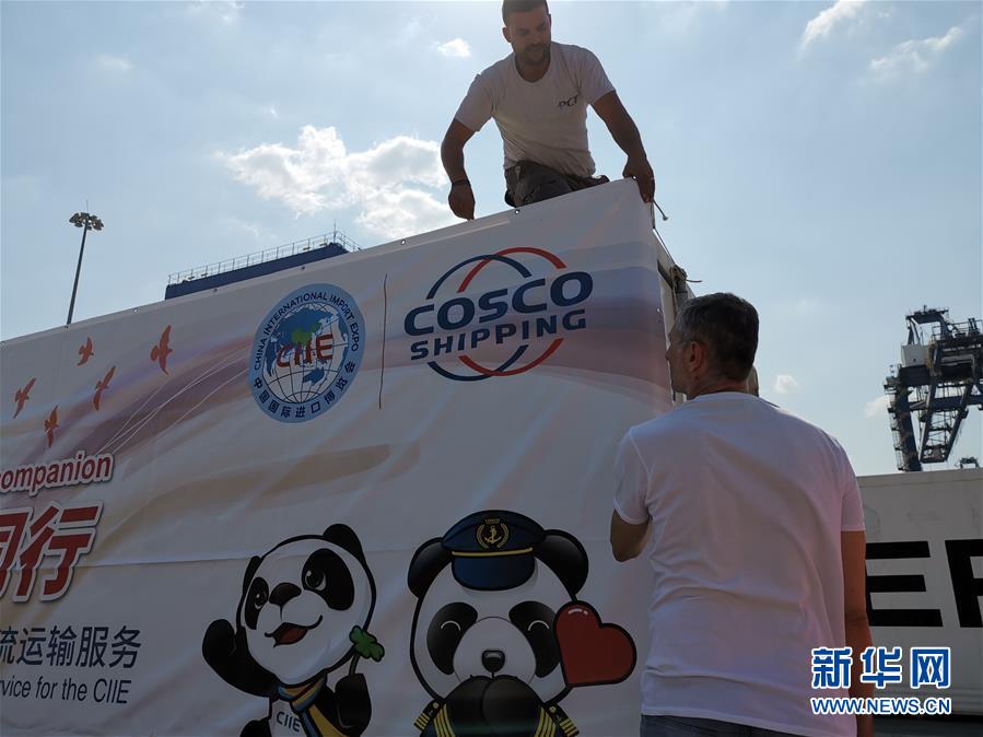 (國際)(1)希臘比雷埃夫斯港中轉(zhuǎn)進博會展品貨物